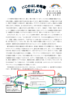 巻頭言２月.pdfの1ページ目のサムネイル