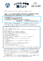 巻頭言1月.pdfの1ページ目のサムネイル