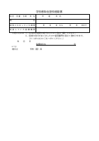 学校感染症に関するおしらせ（令和５年度更新版）.pdfの2ページ目のサムネイル