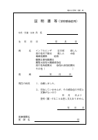 診断書　.pdfの1ページ目のサムネイル