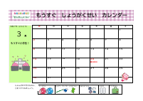 みなときっずなびカレンダーR６ 1.pdfの6ページ目のサムネイル