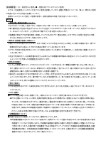 令和６年度　学校評価　.pdfの4ページ目のサムネイル