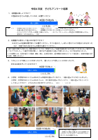 令和６年度　学校評価　.pdfの7ページ目のサムネイル