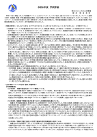 令和６年度　学校評価　.pdfの10ページ目のサムネイル