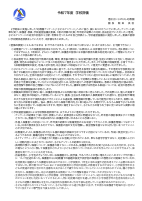 （にじのはし幼稚園）R7学校評価.pdfの2ページ目のサムネイル