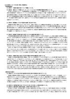 （にじのはし幼稚園）R7学校評価.pdfの3ページ目のサムネイル