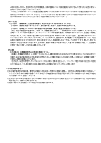 （にじのはし幼稚園）R7学校評価.pdfの4ページ目のサムネイル