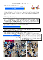 （にじのはし幼稚園）R7学校評価.pdfの9ページ目のサムネイル